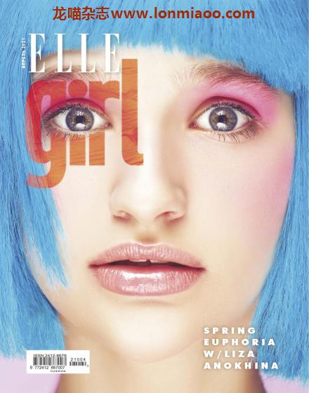 [俄罗斯版]ELLE GIRL 时尚女孩PDF电子杂志 2021年4月刊